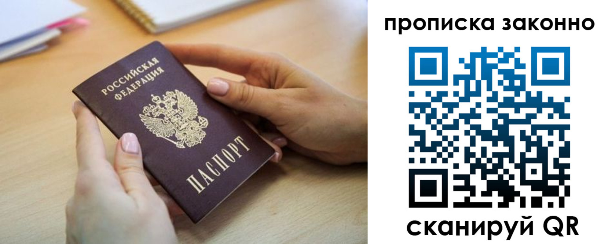 временная регистрация в квартире в Юрьев-Польском