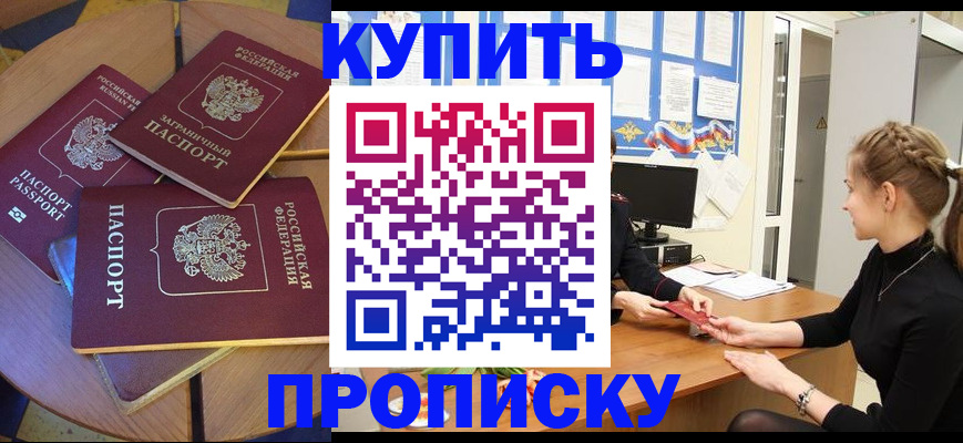 прописка гарантия в Юрьев-Польском