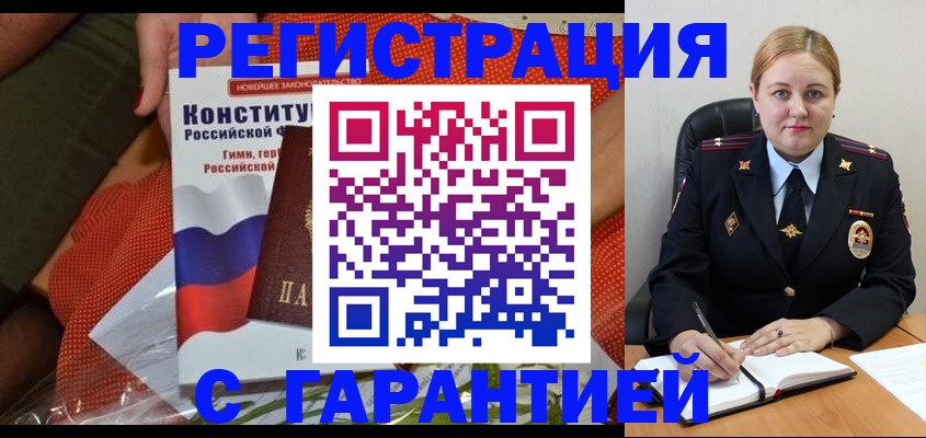 временная регистрация надежно в Юрьев-Польском