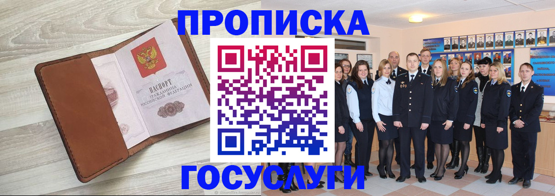 временная регистрация купить в Юрьев-Польском