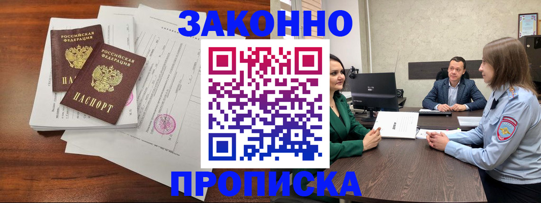 прописка регистрация в Юрьев-Польском